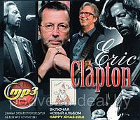 Eric Clapton ( вкл. новый альбом Happy Xmas 2018) (MP3)