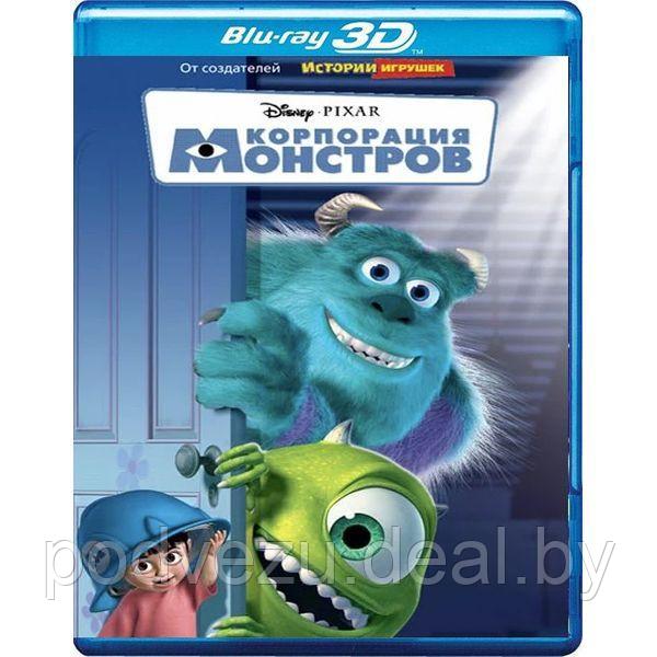 Корпорация монстров (2001) (3D BLU RAY Видео-фильм) - фото 1 - id-p94603823