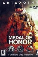 АНТОЛОГИЯ MEDAL OF HONOR (3 В 1) Репак (2 DVD) PC