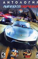 АНТОЛОГИЯ NEED FOR SPEED - 2 (2 В 1) Репак (DVD) PC