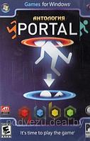 АНТОЛОГИЯ PORTAL (6 В 1) Репак (DVD) PC