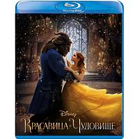 Красавица и чудовище (2017) (BLU RAY Видео-фильм)