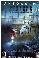 АНТОЛОГИЯ STALKER - 18 (8 В 1) Репак (DVD) PC