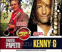 Fausto Papetti + Kenny G (MP3)