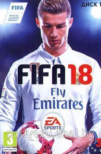 FIFA 18 Репак (3 DVD) PC - фото 1 - id-p92614112