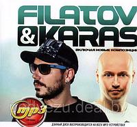 Filatov & Karas (русские DJ.вкл. новые композиции) Mp3