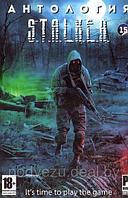 АНТОЛОГИЯ STALKER 15: СЮЖЕТНЫЕ МОДЫ (6 В 1) Репак (DVD) PC