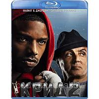 Крид 2 (2018) (BLU RAY Видео-фильм)