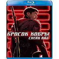 G. I. Joe. Бросок кобры: Снейк Айз (2021) (BLU RAY Видео-фильм)