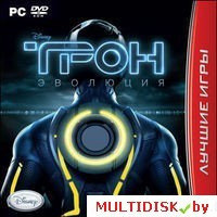 Трон: Эволюция Лицензия! (PC)