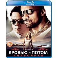 Кровью и потом: Анаболики (2013) (BLU RAY Видео-фильм)