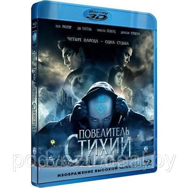 Повелитель стихий (2010) (3D BLU RAY Видео-фильм) - фото 1 - id-p94421281