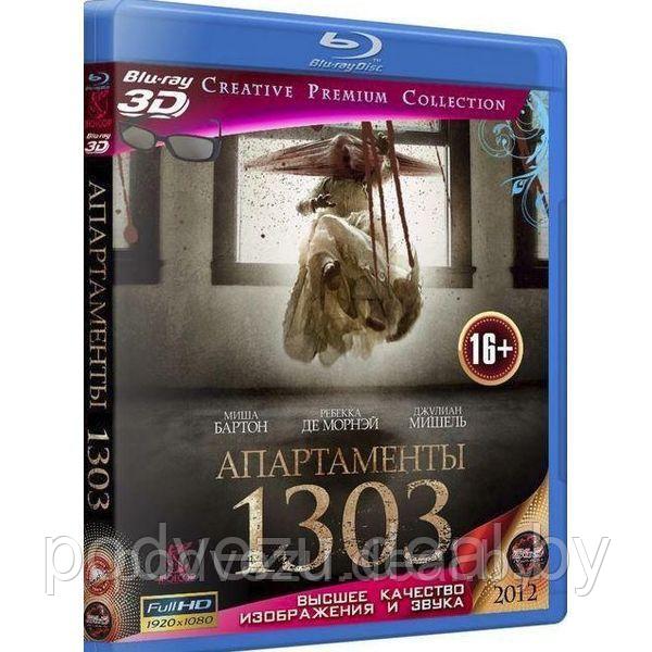 Апартаменты 1303 (2012) (3D BLU RAY Видео-фильм) - фото 1 - id-p94603844