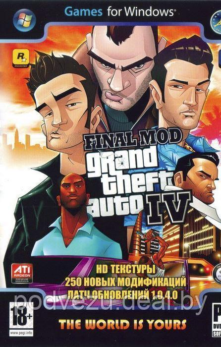 GTA 4 FINAL MOD: 250 ВШИТЫХ МОДИФИКАЦИЙ, HD ТЕКСТУРЫ Репак (DVD) PC - фото 1 - id-p95797684