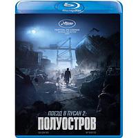 Поезд в Пусан 2: Полуостров (2020) (BLU RAY Видео-фильм)