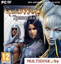 Guild Wars: Трилогия Лицензия! (PC) - фото 1 - id-p11132604
