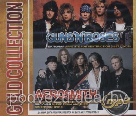 Guns N' Roses + Aerosmith: Gold Collection (вкл.альбом "Appetite For Destruction 1987" 2018) (MP3) - фото 1 - id-p90242343