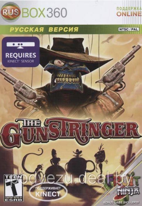 Gunstringer (Xbox 360 Kinect) - фото 1 - id-p120037661