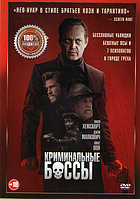 Арканзас (Криминальные боссы) 2020 (DVD)