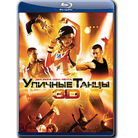 Уличные танцы (2010) (3D BLU RAY Видео-фильм)