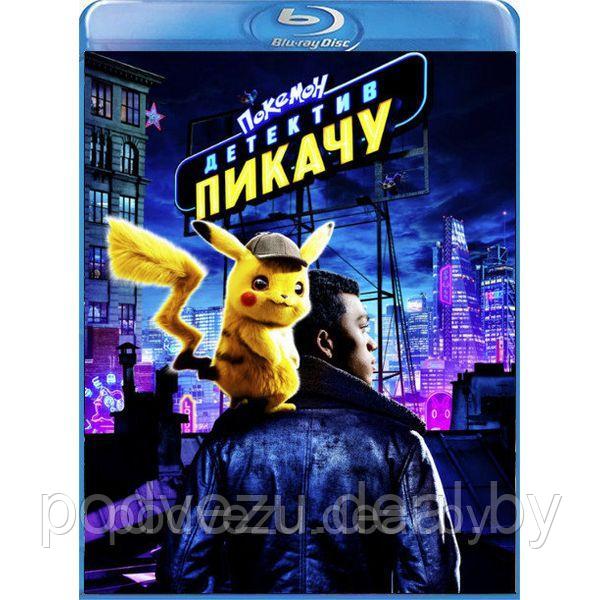 Покемон. Детектив Пикачу (2019) (BLU RAY Видео-Фильм) (ID.