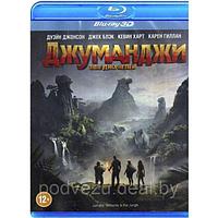 Джуманджи: Зов джунглей 3D (2017) (Blu-Ray)