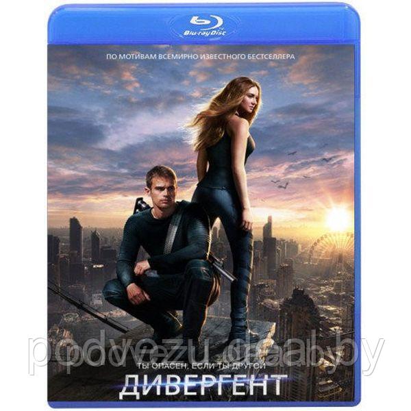 Дивергент (2014) (BLU RAY Видео-фильм) - фото 1 - id-p75702400