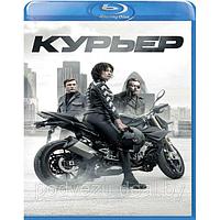 Курьер (2019) (BLU RAY Видео-фильм)