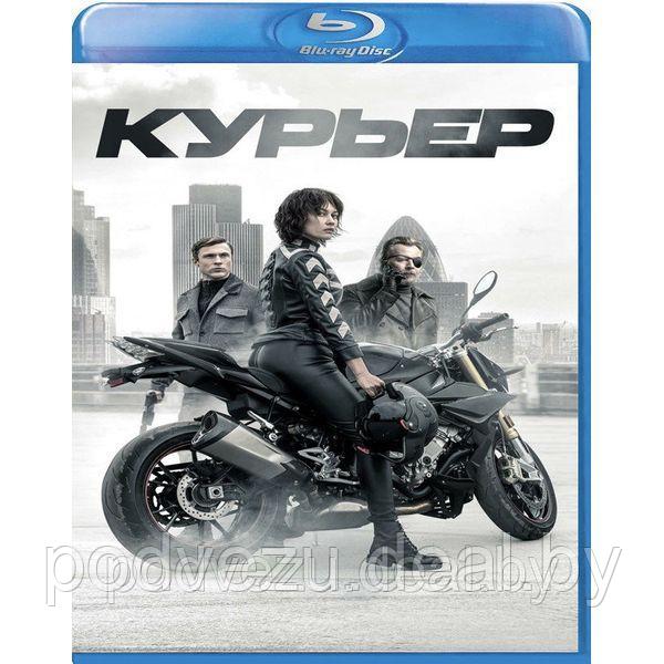 Курьер (2019) (BLU RAY Видео-фильм) - фото 1 - id-p116775478