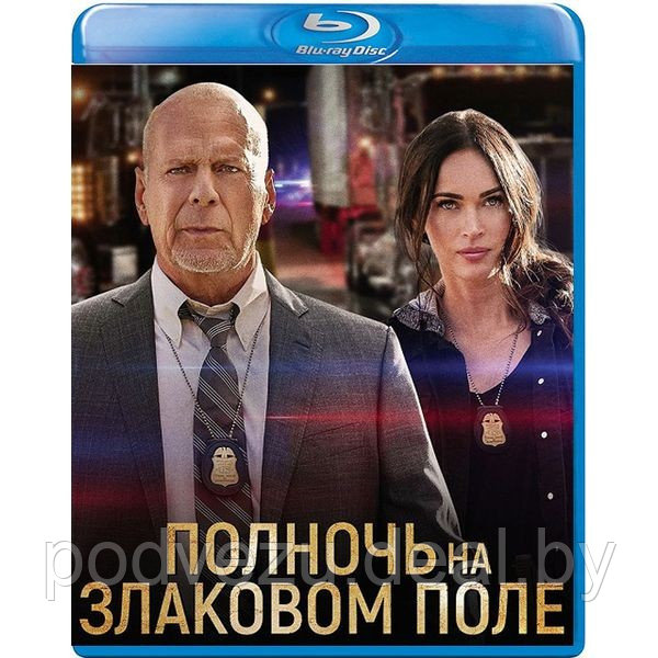 Полночь на злаковом поле (2021) (BLU RAY Видео-фильм) - фото 1 - id-p166116184