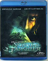 Ученик чародея (2010) (BLU RAY Видео-фильм)