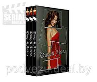 Дикий ангел 3в1 (3 сезона, 270 серий) (3 DVD)