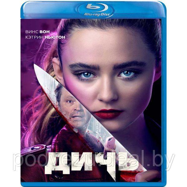 Дичь (2020) (BLU RAY Видео-фильм) - фото 1 - id-p146170465