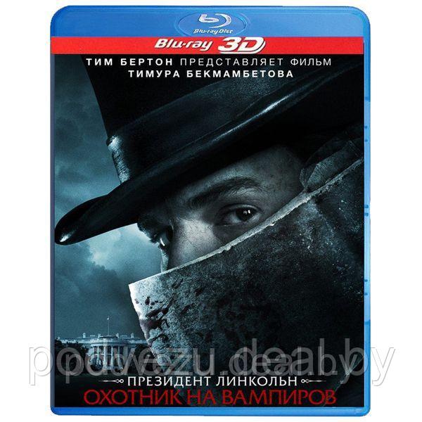 Президент Линкольн: Охотник на вампиров (2012) (3D BLU RAY Видео-фильм) - фото 1 - id-p96203659