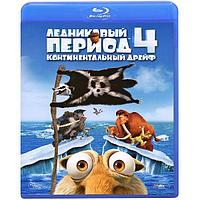 Ледниковый период 4: Континентальный дрейф (2012) (BLU RAY Видео-фильм)