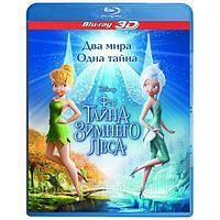 Феи: Тайна зимнего леса (2012) (3D BLU RAY Видео-фильм)