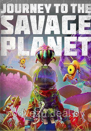 Journey to the Savage Planet Репак (DVD) PC - фото 1 - id-p119299858