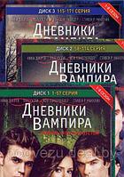 Дневники вампира 8в1 (8 сезонов,171 серия) (3 DVD)