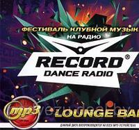 Фестиваль Клубной Музыки на Радио Рекорд. Lounge Bar (MP3)