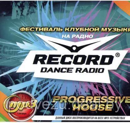 Фестиваль Клубной Музыки на Радио Рекорд. Progressive House (MP3) - фото 1 - id-p133757261