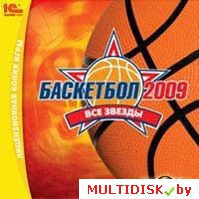 Баскетбол 2009: Все звезды Лицензия! (PC)