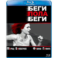 Беги, Лола, беги (1998) (BLU RAY Видео-фильм)