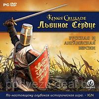 Kings Crusade. Львиное Сердце Лицензия! (PC)