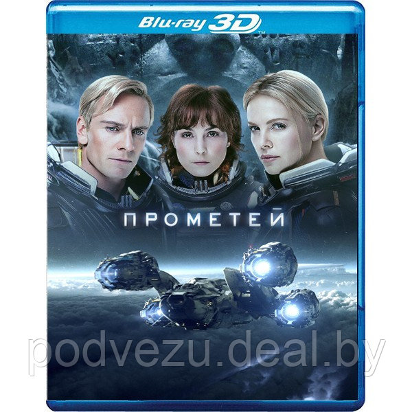 Прометей (2012) (3D BLU RAY Видео-фильм) - фото 1 - id-p94889890