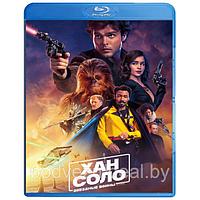 Хан Соло: Звёздные войны (2018) (BLU RAY Видео-фильм)