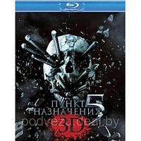 Пункт назначения 5 (2011) (3D BLU RAY Видео-фильм)