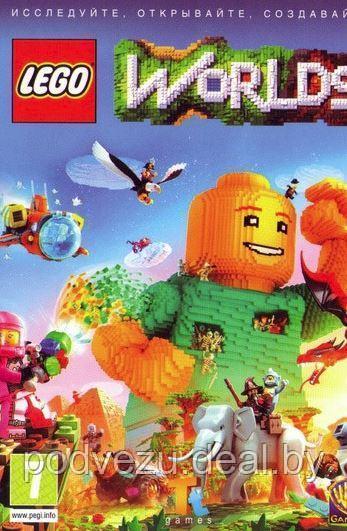 LEGO WORLDS Репак (DVD) PC - фото 1 - id-p93156230
