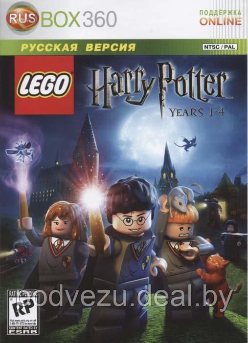 LEGO: Harry Potter Years 1-4 (LT 3.0 Xbox 360) - фото 1 - id-p119959331