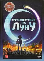 Путешествие на луну (DVD)