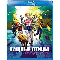 Хищные птицы: Потрясающая история Харли Квинн (2020) (BLU RAY Видео-фильм)